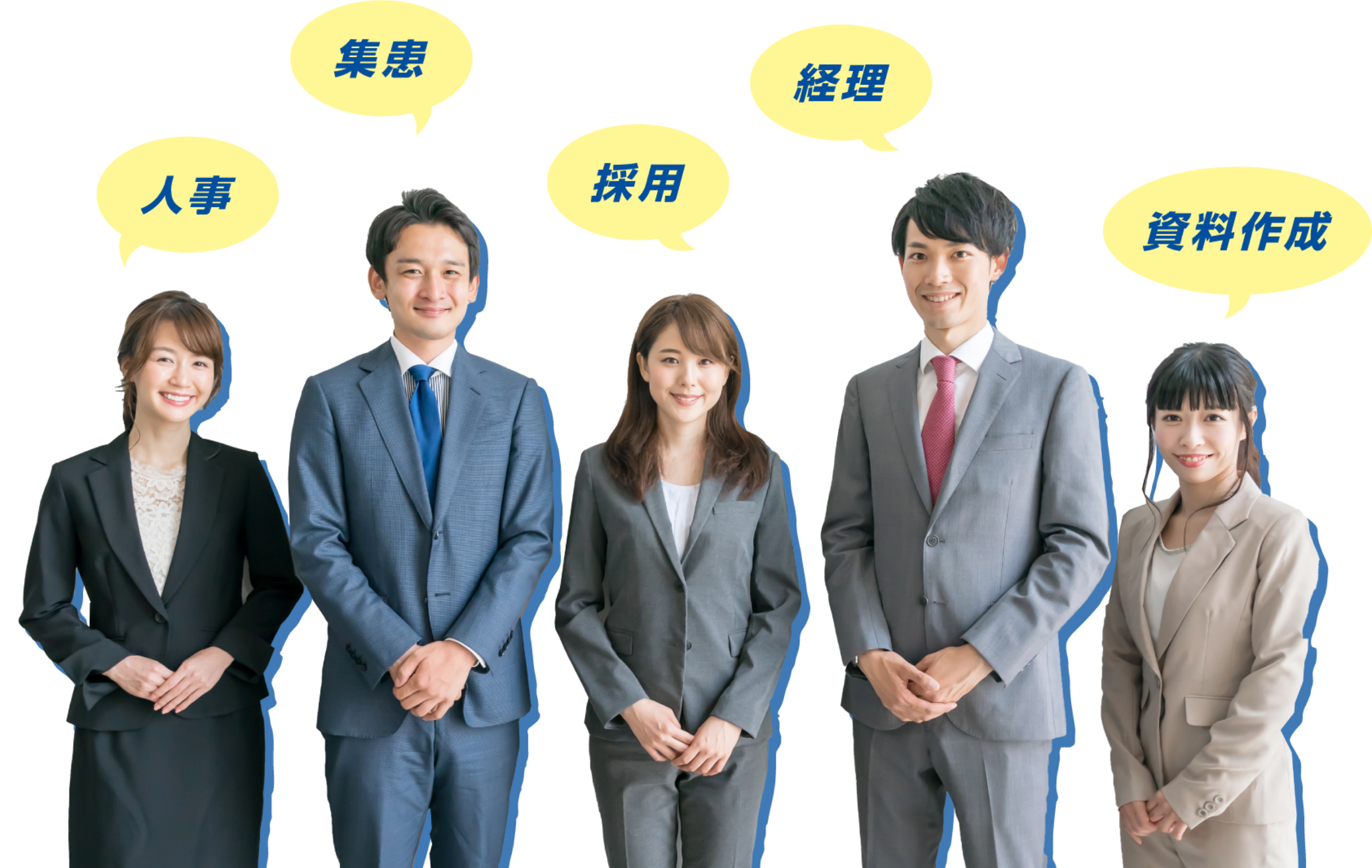 開業医の皆様の右腕に。クリニック専門事務長代行のファーストビュー画像